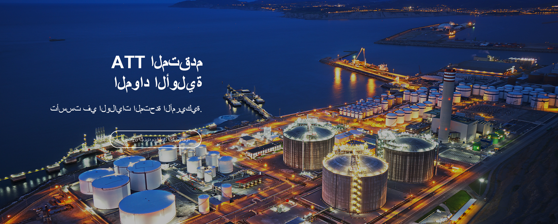 علوم الحياة والمواد الكيميائية