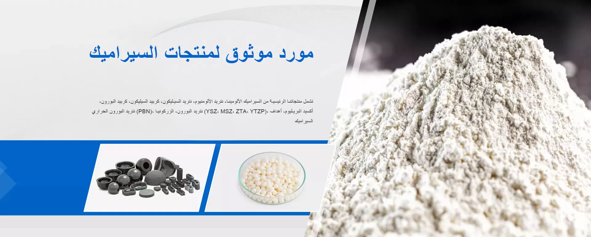السيراميك