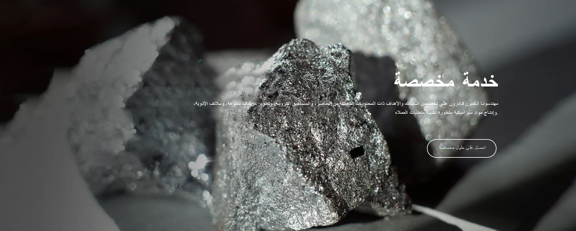 منتجات مخصصة